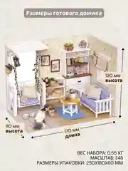 Подарочный интерьерный конструктор, Румбокс Yarvita, миниатюра "Мечта Котёнка", DIY House