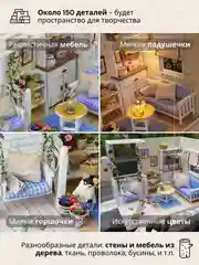 Подарочный интерьерный конструктор, Румбокс Yarvita, миниатюра "Мечта Котёнка", DIY House