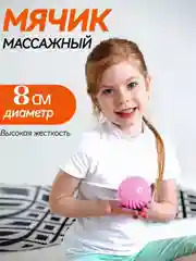 Желтый мячик-шар массажный для пилатеса, МФР