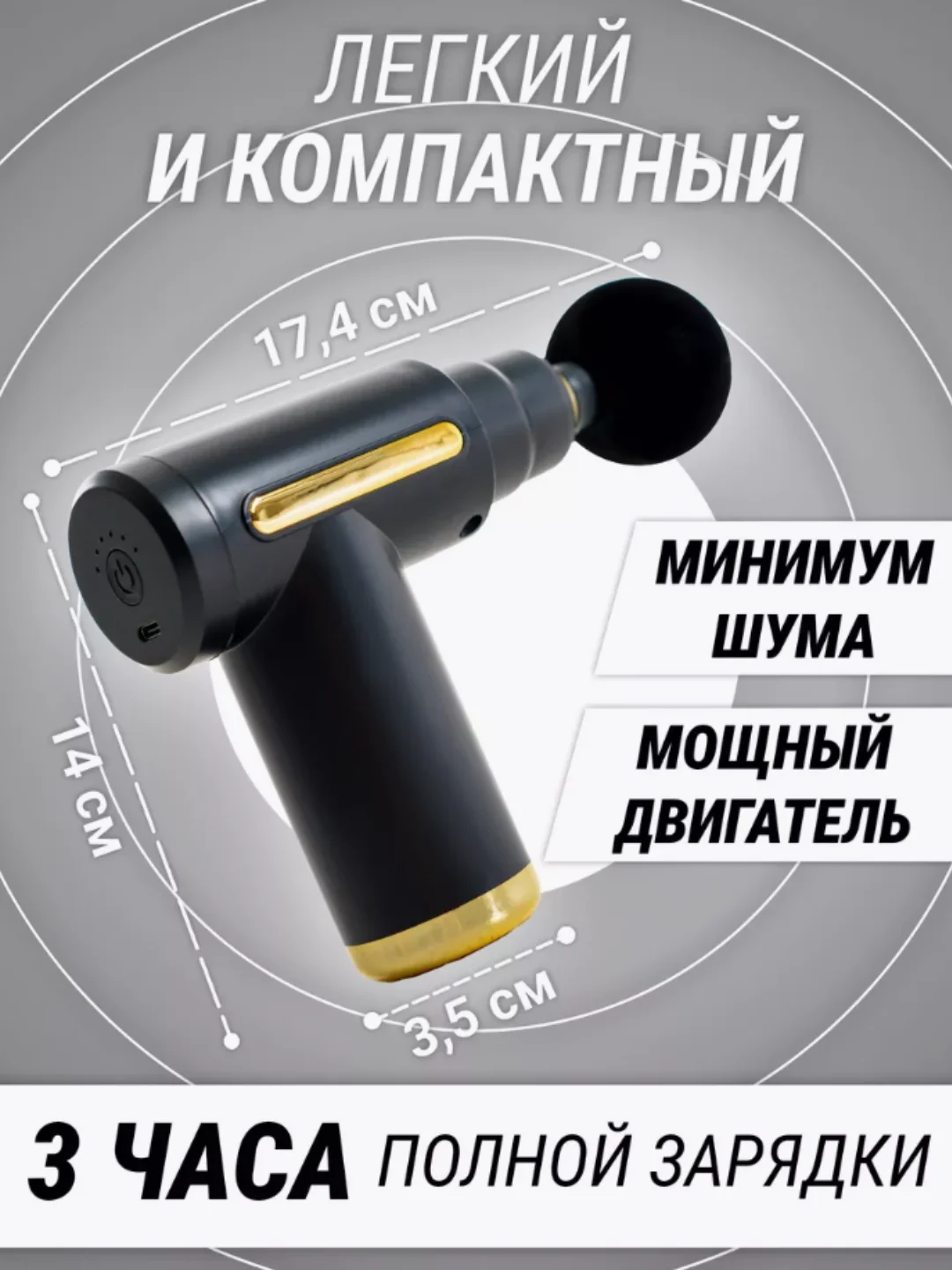 Массажер для тела ударный, вибрационный массажный пистолет, перкуссионный спортивный
