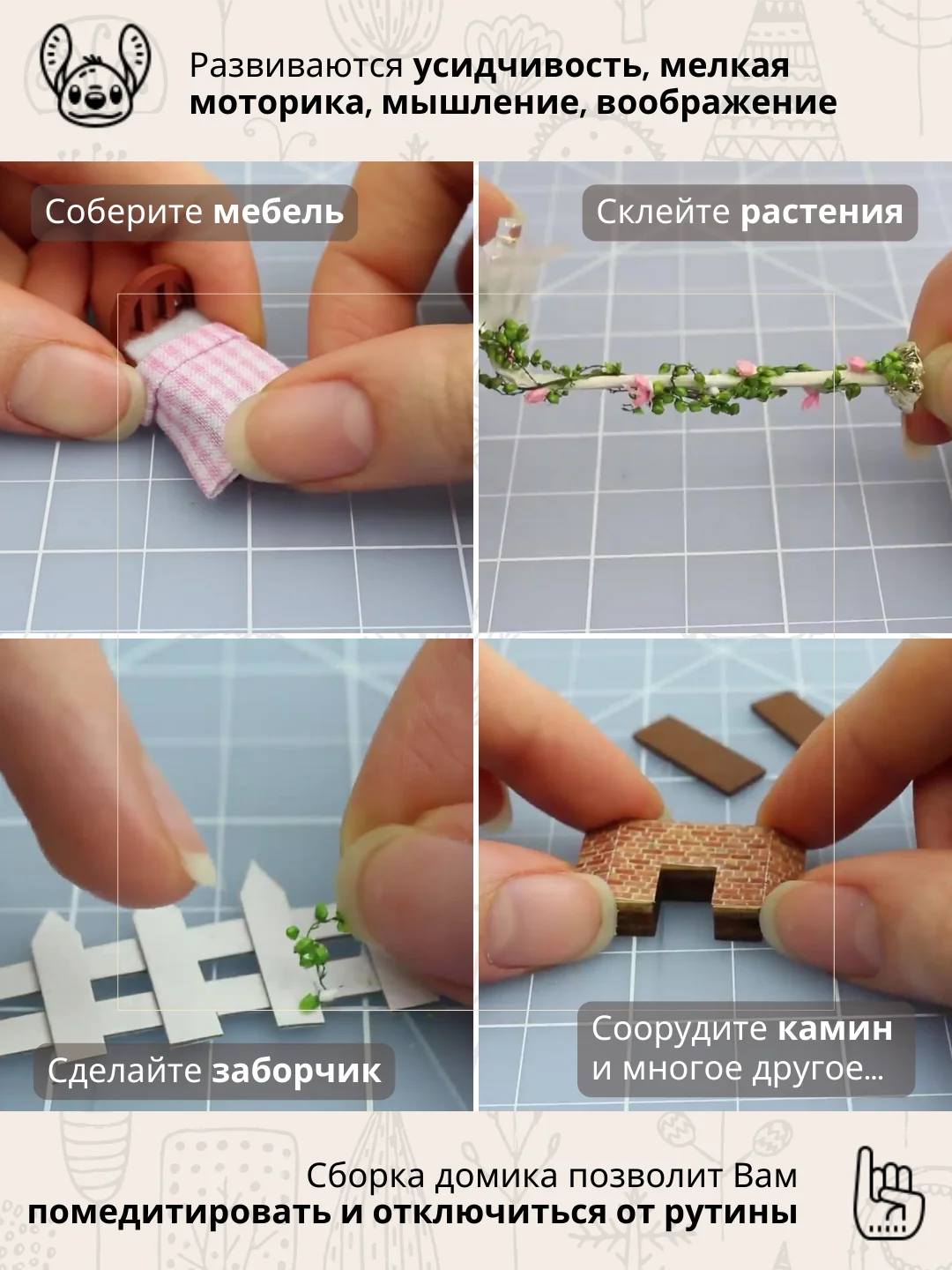 Подарочный Интерьерный конструктор (Румбокс) Yarvita миниатюра  "Сказочный Сад" DIY House