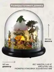 Подарочный Интерьерный конструктор (Румбокс) Yarvita миниатюра  "Сказочный Сад" DIY House