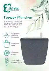 Угольный горшок для цветов с системой автополива InGreen коллекция Munchen, квадратный