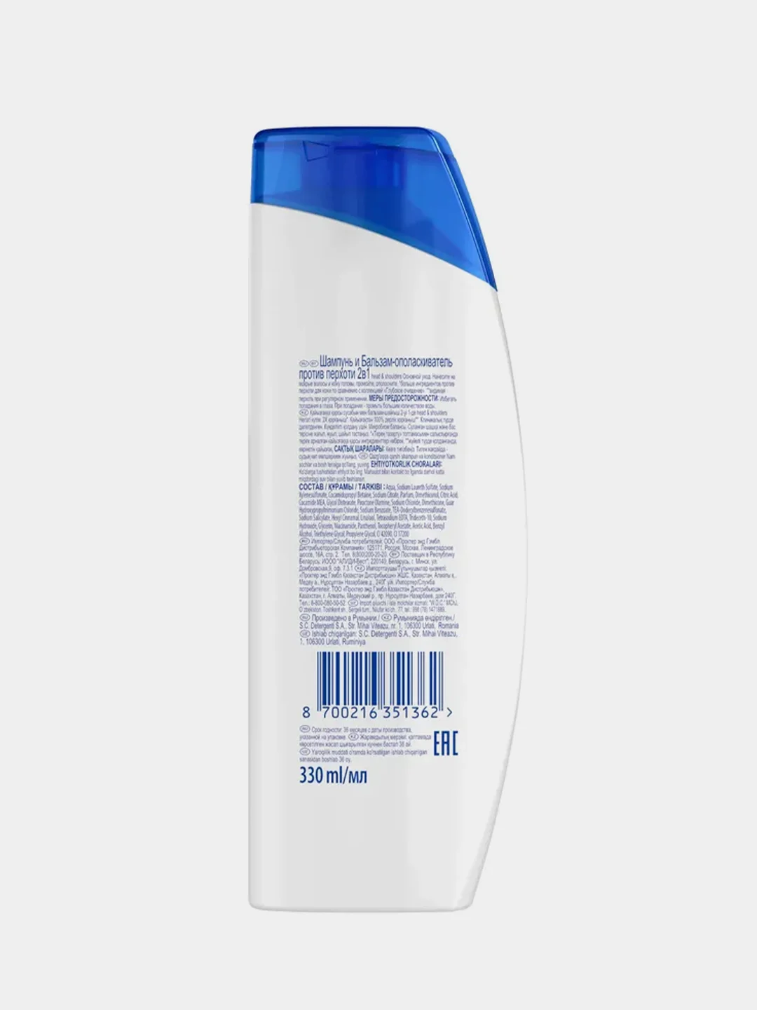 Шампунь от перхоти и бальзам для волос Head&Shoulders Основной уход, 2 в 1, 330 мл