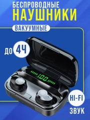 Беспроводные наушники M10, Bluetooth, с Power Bank