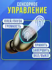 Беспроводные наушники M10, Bluetooth, с Power Bank