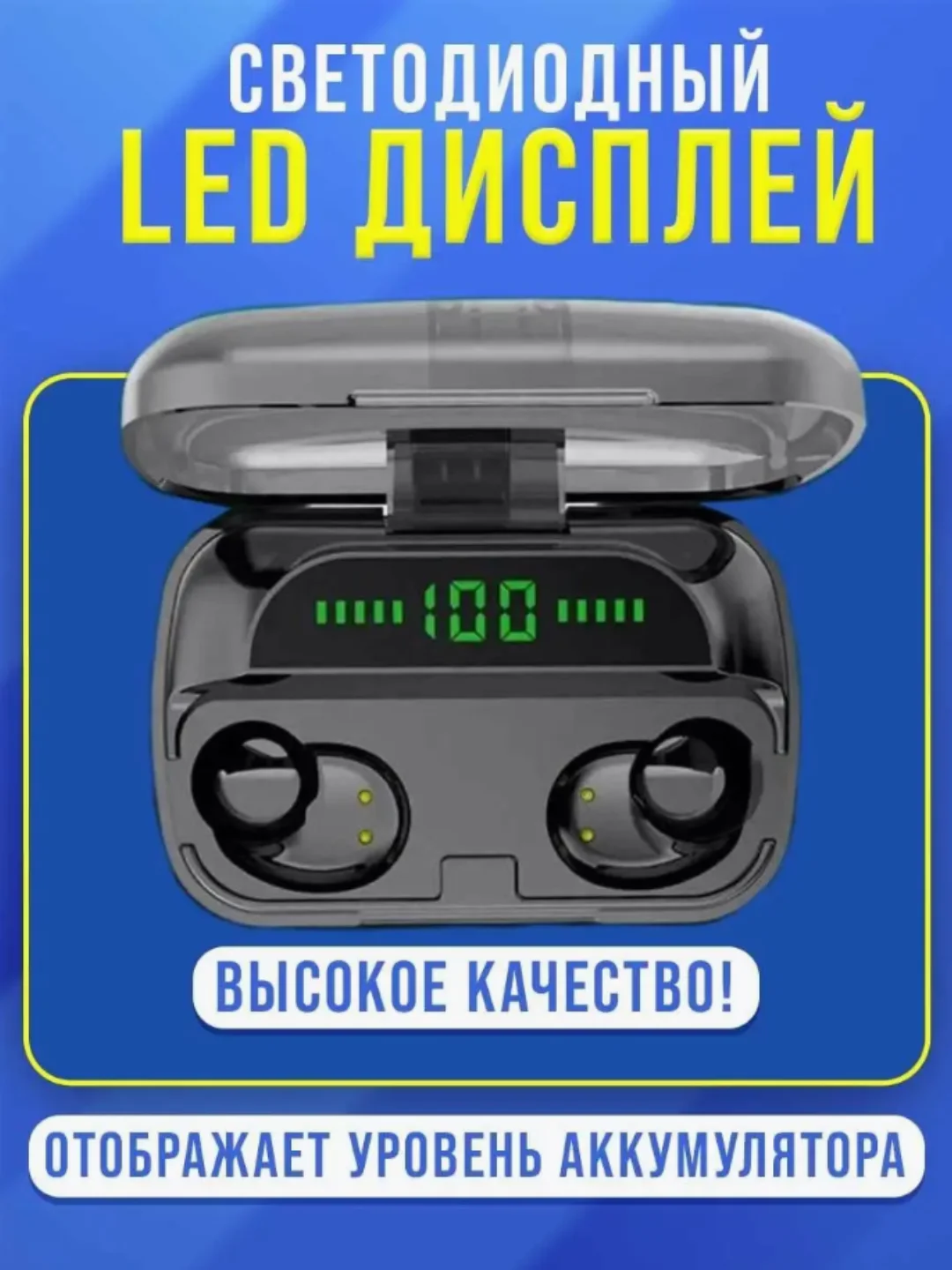 Беспроводные наушники M10, Bluetooth, с Power Bank