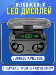 Беспроводные наушники M10, Bluetooth, с Power Bank