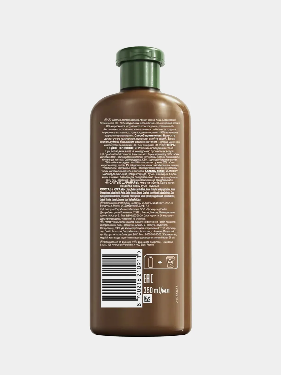 Шампунь Herbal Essences для глубокого питания и увлажнения волос, кокос, 350 мл