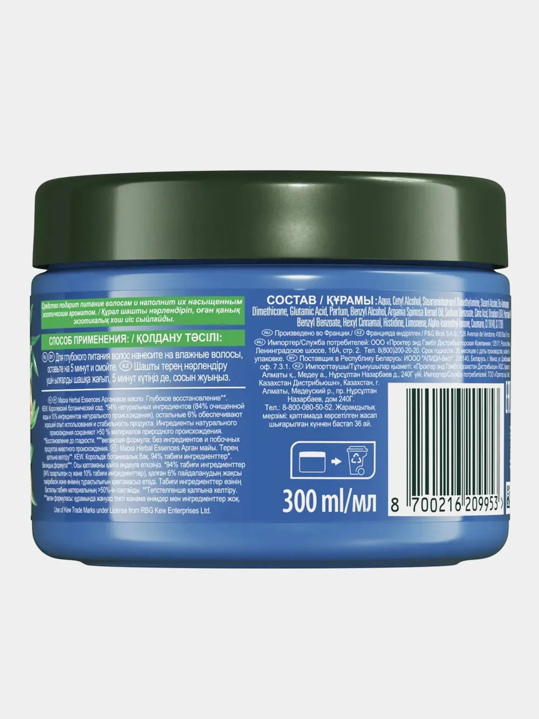 Маска для волос Herbal Essences глубокое восстановление волос, с аргановым маслом, 300 мл
