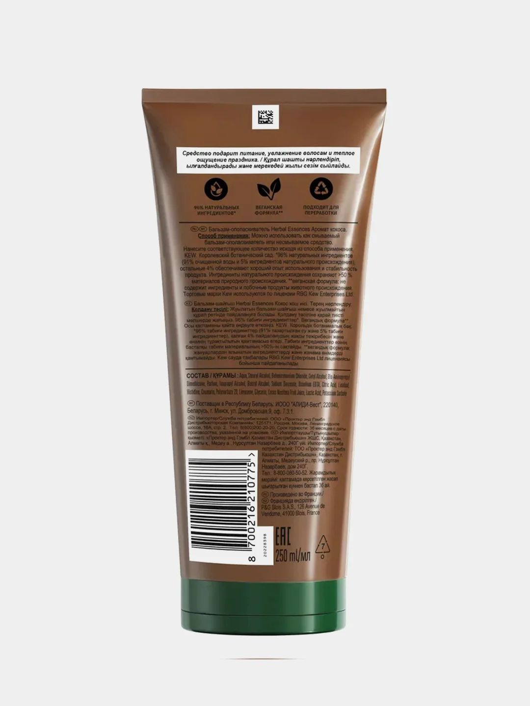 Бальзам-ополаскиватель Herbal Essences для глубокого питания, кокос, 250 мл
