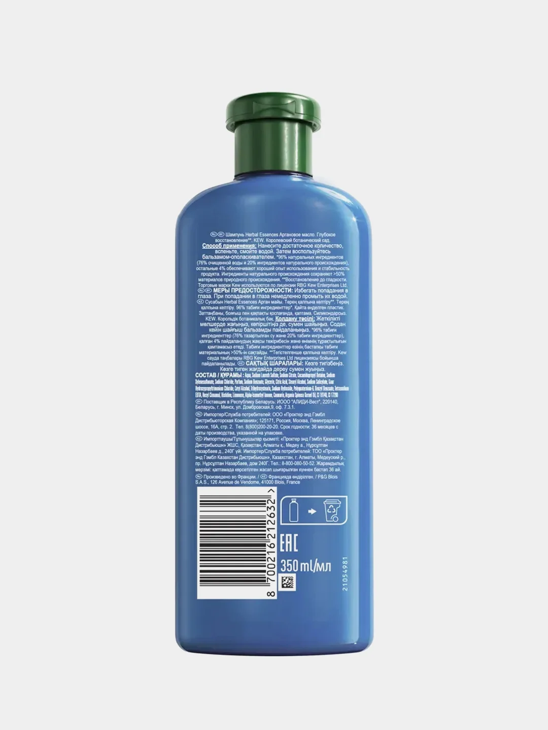 Шампунь Herbal Essences для глубокого восстановления волос, с маслом арганы, 350 мл