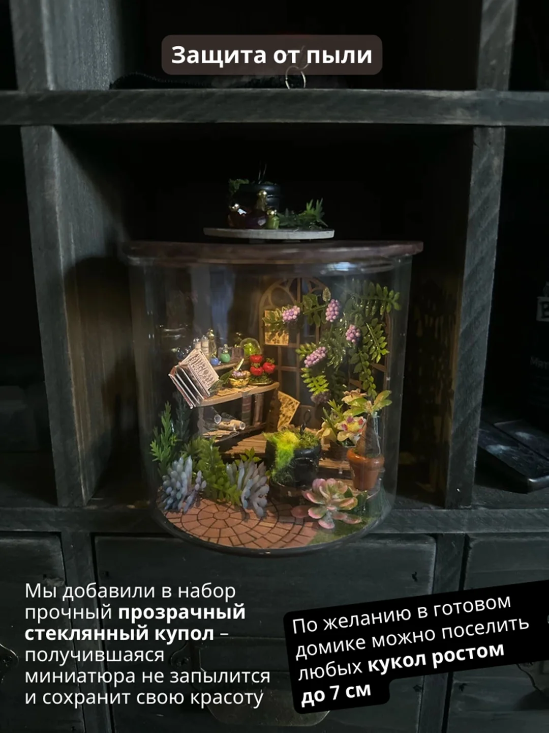 Подарочный Интерьерный конструктор (Румбокс) Yarvita миниатюра  "Сад Мандрагоры" DIY House