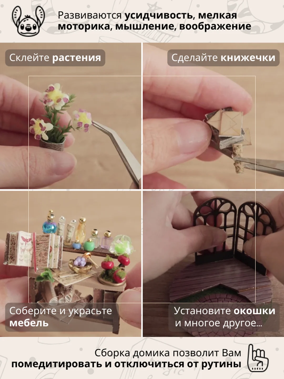 Подарочный Интерьерный конструктор (Румбокс) Yarvita миниатюра  "Сад Мандрагоры" DIY House