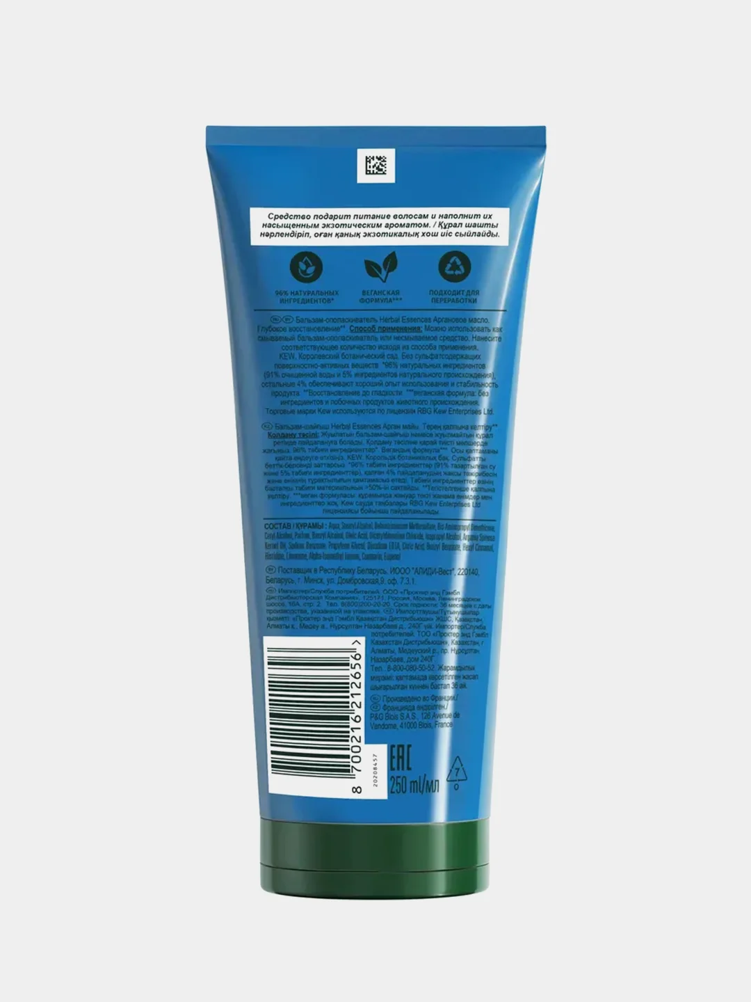 Бальзам-ополаскиватель Herbal Essence "Глубокое восстановление", с маслом арганы, 250 мл