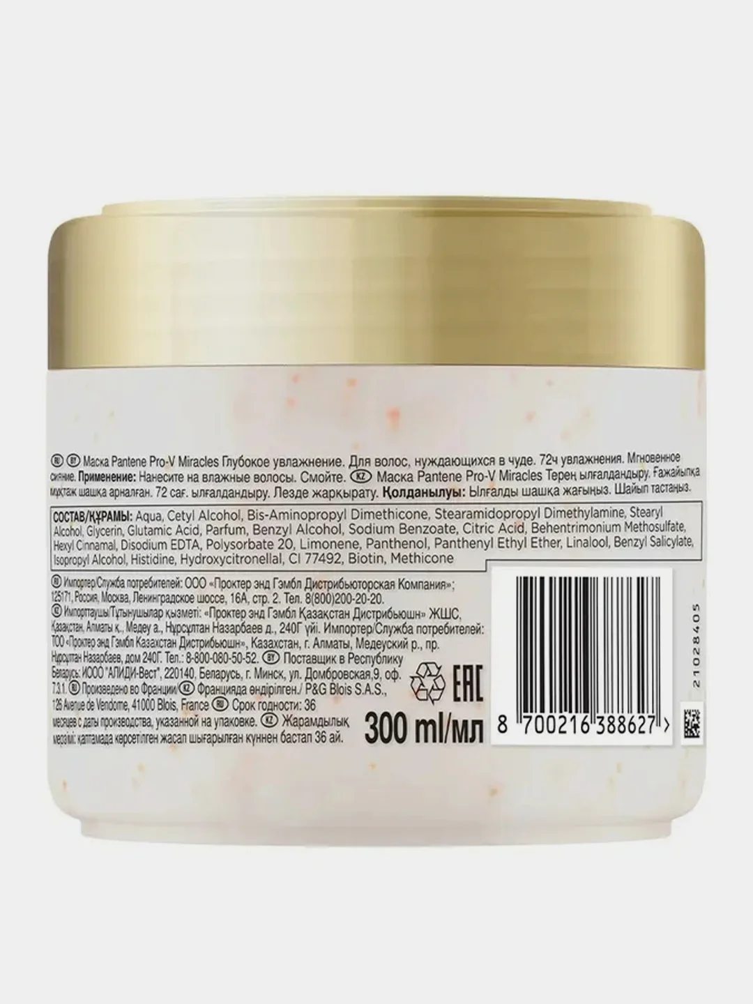 Маска для волос Pantene Miracles Глубокое Увлажнение, 300 мл