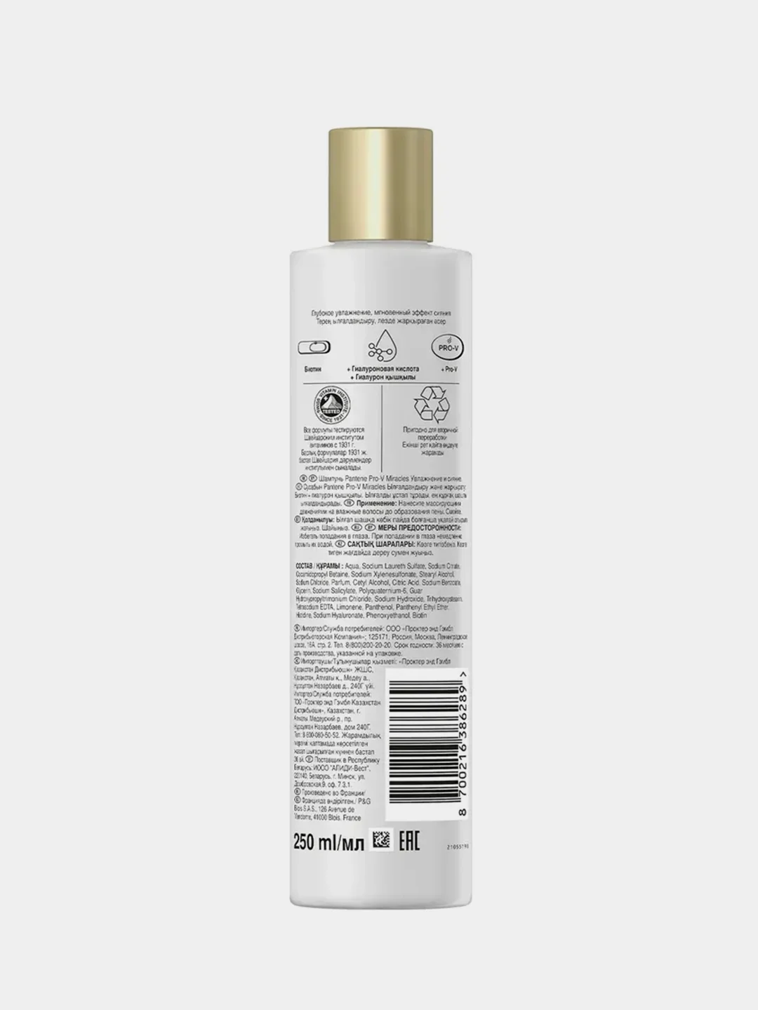 Шампунь Pantene Pro-V Miracles Увлажнение и Сияние, 250 мл