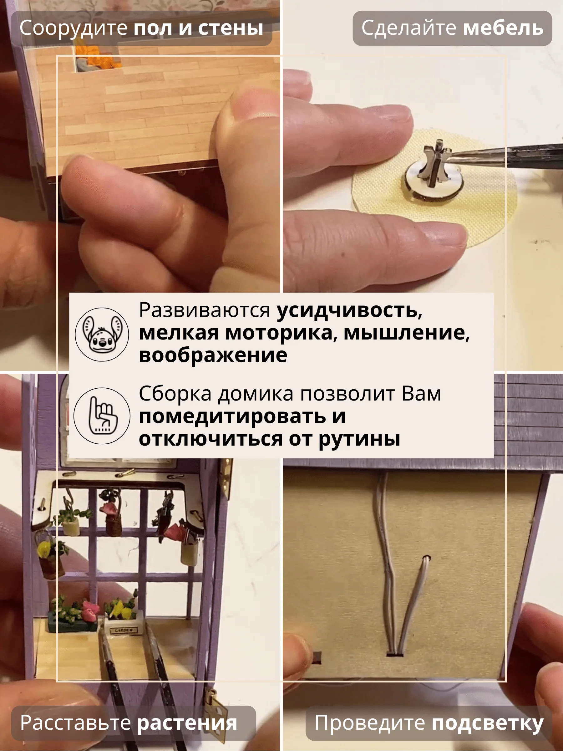 Подарочный Интерьерный конструктор (Румбокс) Yarvita миниатюра  "Лиловые Мечты" DIY House