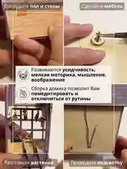 Подарочный Интерьерный конструктор (Румбокс) Yarvita миниатюра  "Лиловые Мечты" DIY House