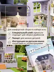 Подарочный Интерьерный конструктор (Румбокс) Yarvita миниатюра  "Лиловые Мечты" DIY House