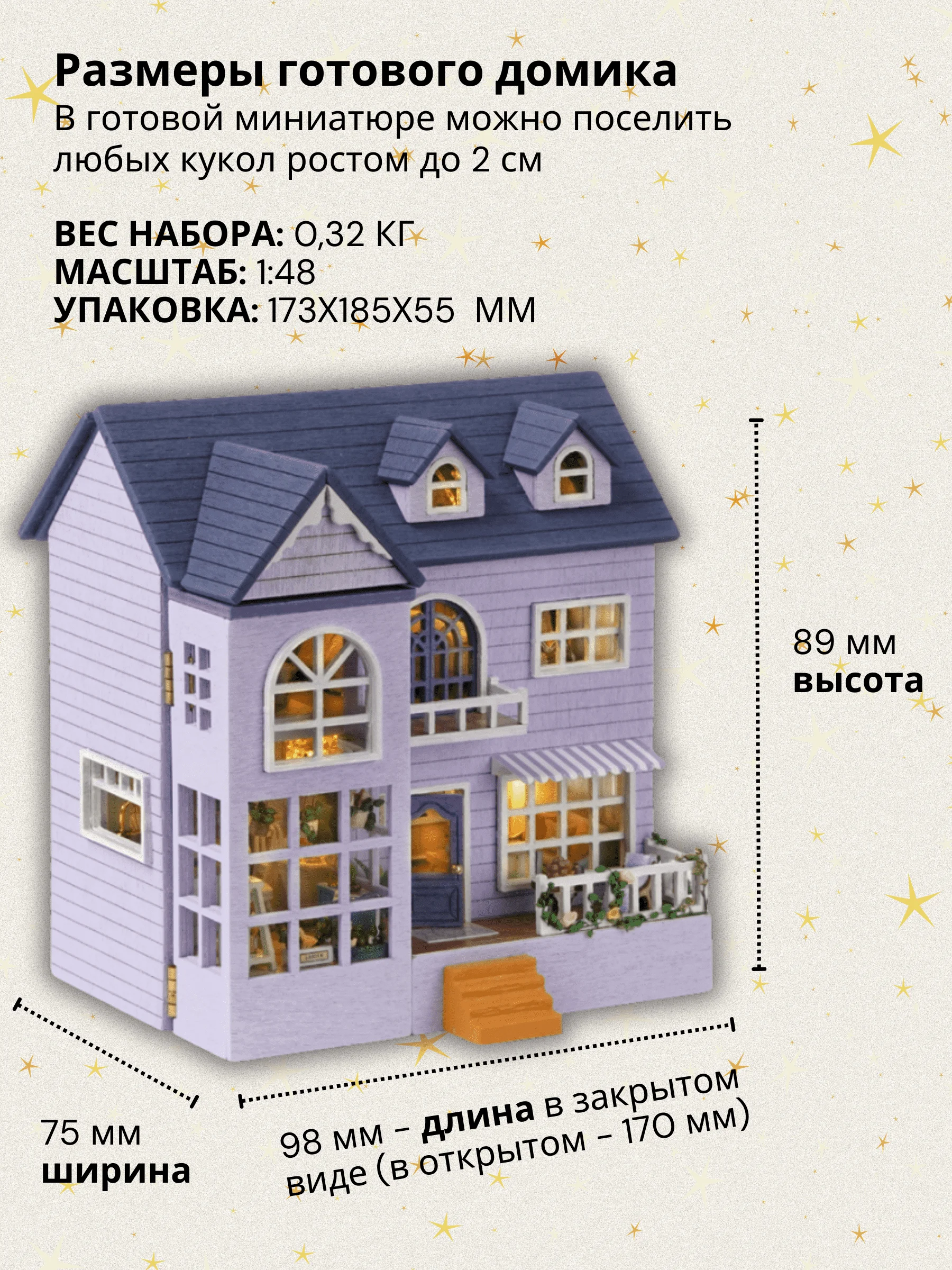 Подарочный Интерьерный конструктор (Румбокс) Yarvita миниатюра  "Лиловые Мечты" DIY House