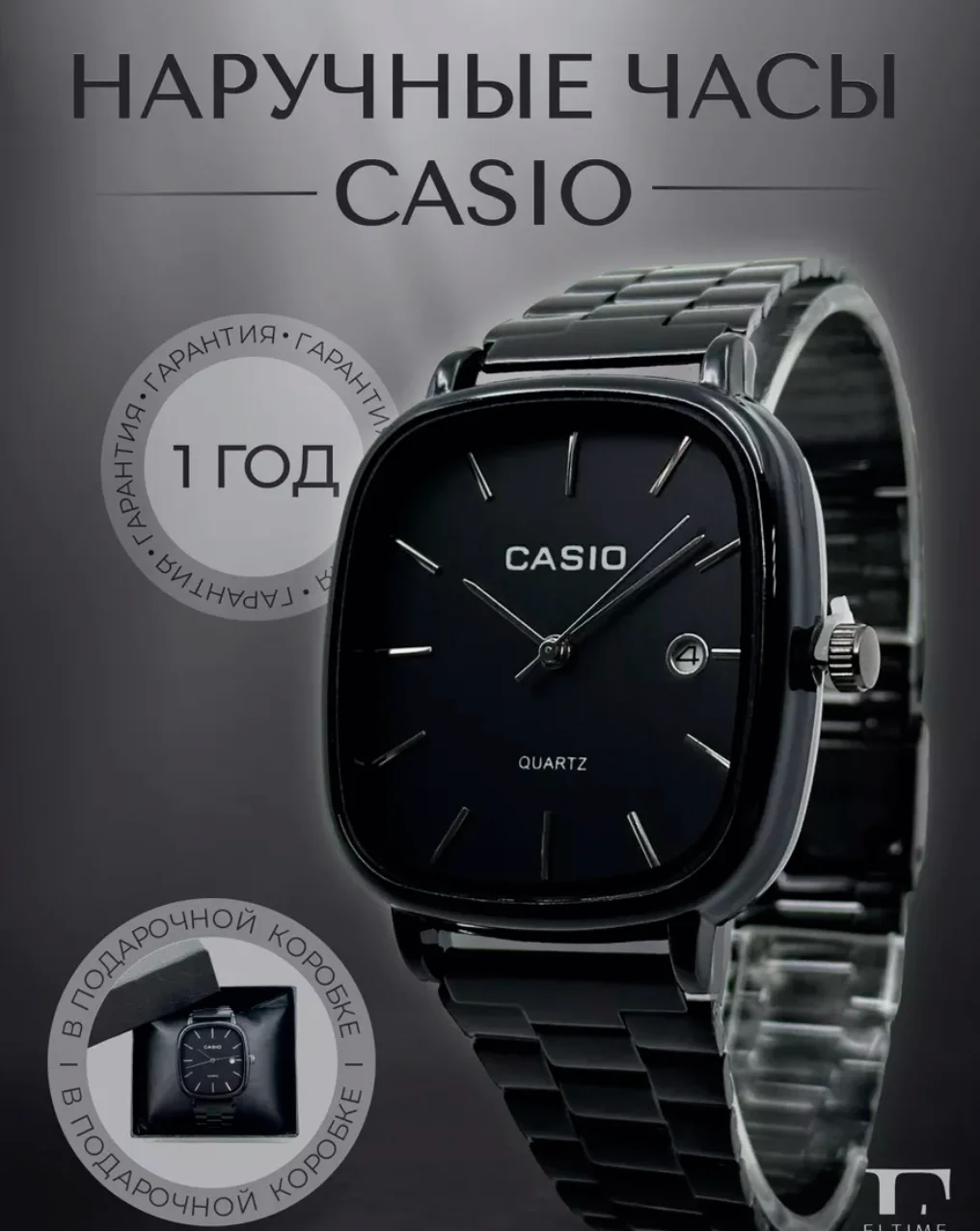 Угольный часы мужские наручные Casio