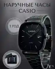Угольный часы мужские наручные Casio