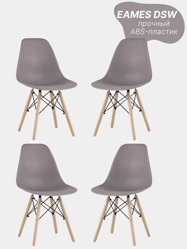 Комплект стульев, стул кухонный для гостинной Eames, 1 шт, 2 шт, 4 шт