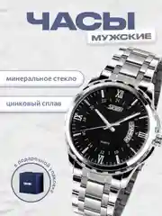 Черный наручные мужские часы SKMEI 9069