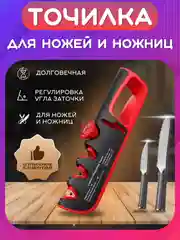 Черный точилка для ножей ручная, ножеточка с 3-х этапной системой заточки, точило для ножниц