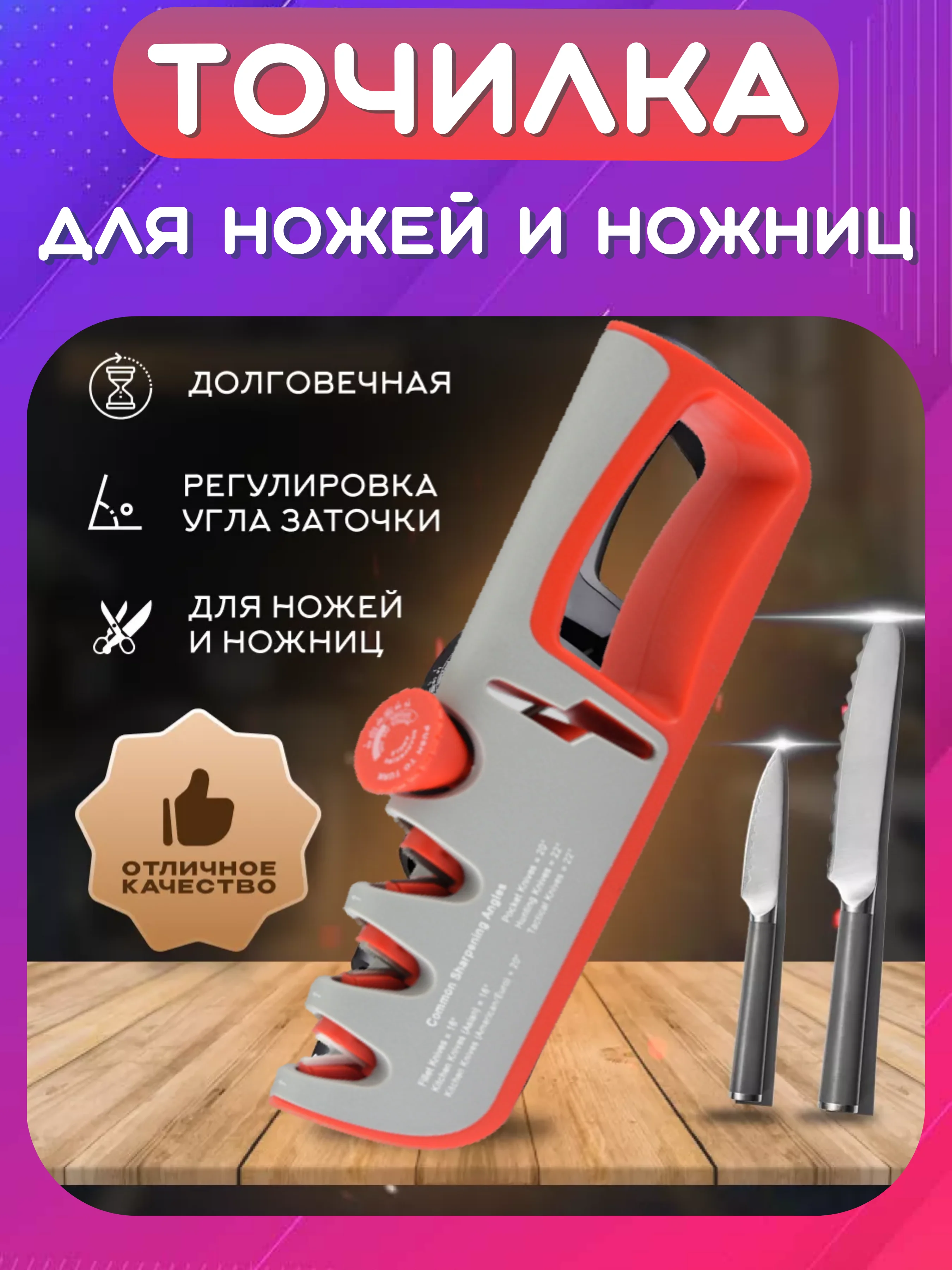 Черный точилка для ножей ручная, ножеточка с 3-х этапной системой заточки, точило для ножниц
