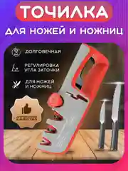 Черный точилка для ножей ручная, ножеточка с 3-х этапной системой заточки, точило для ножниц