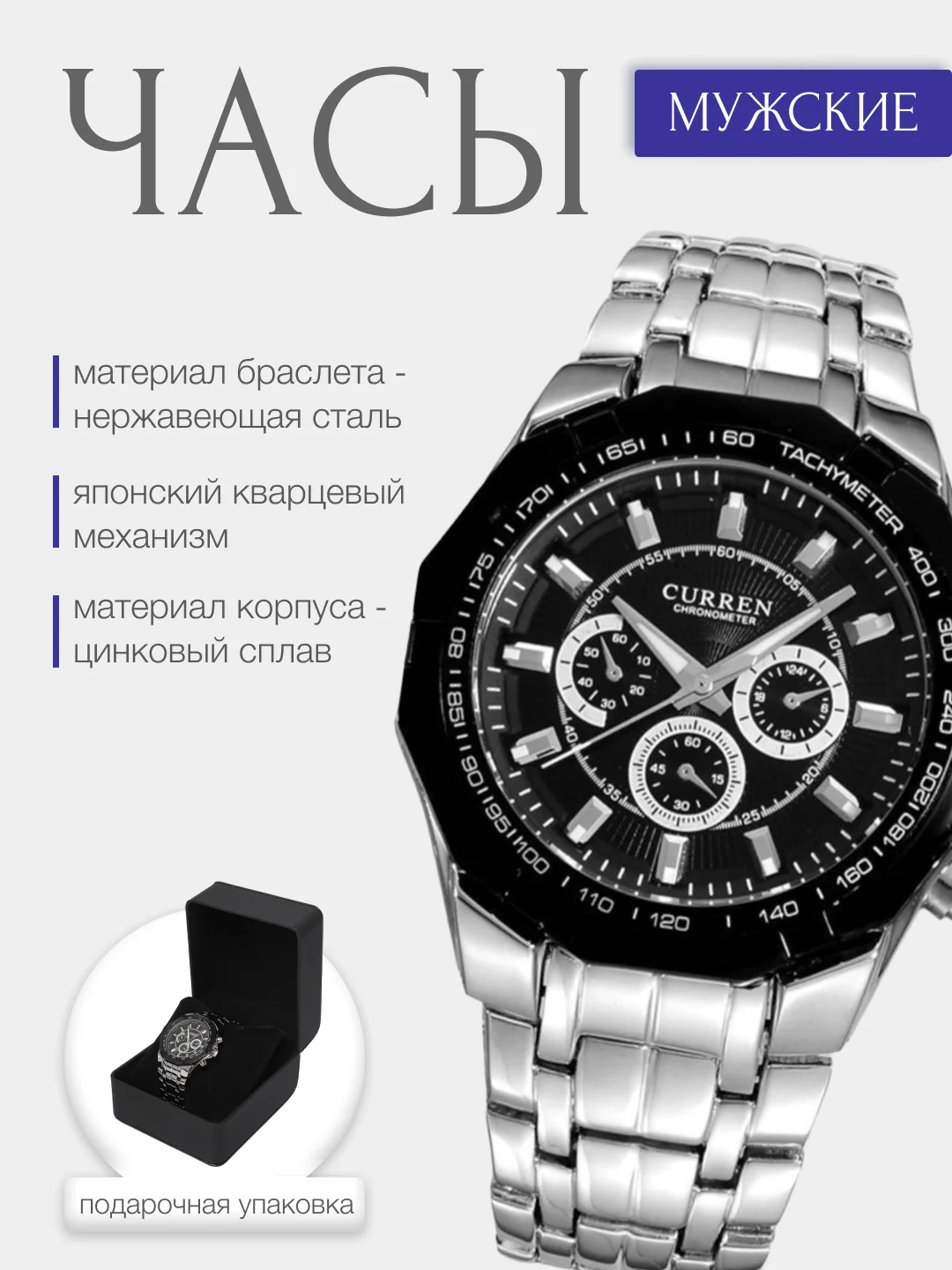 Белый мужские часы Curren 8084