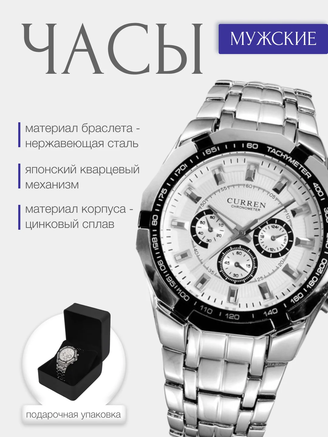 Белый мужские часы Curren 8084