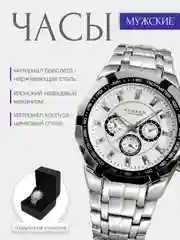 Белый мужские часы Curren 8084