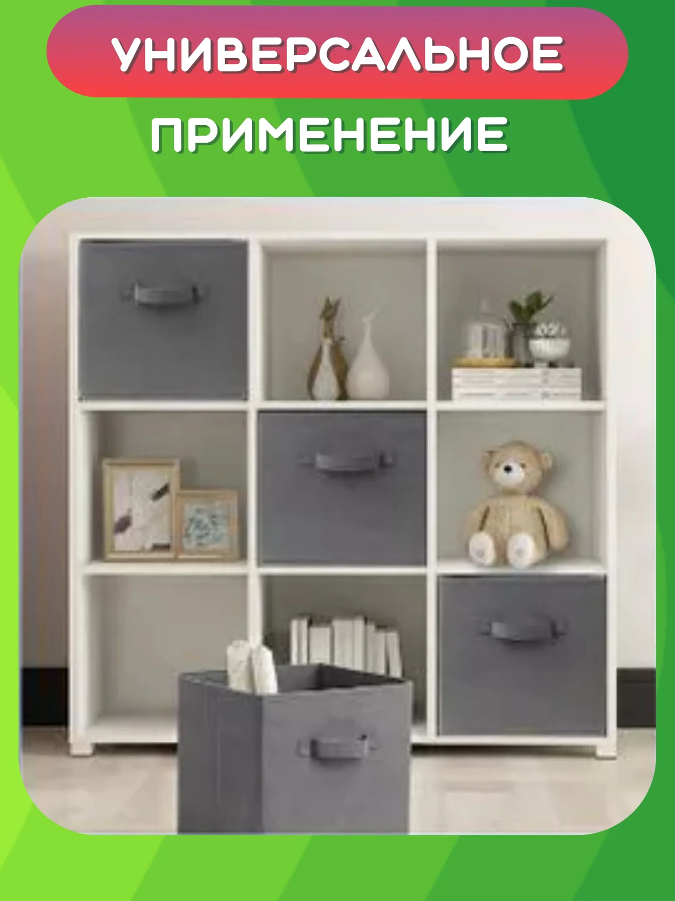 Зеленый складная коробка для хранения, короб стеллажный для игрушек, ящик-корзина для хранения