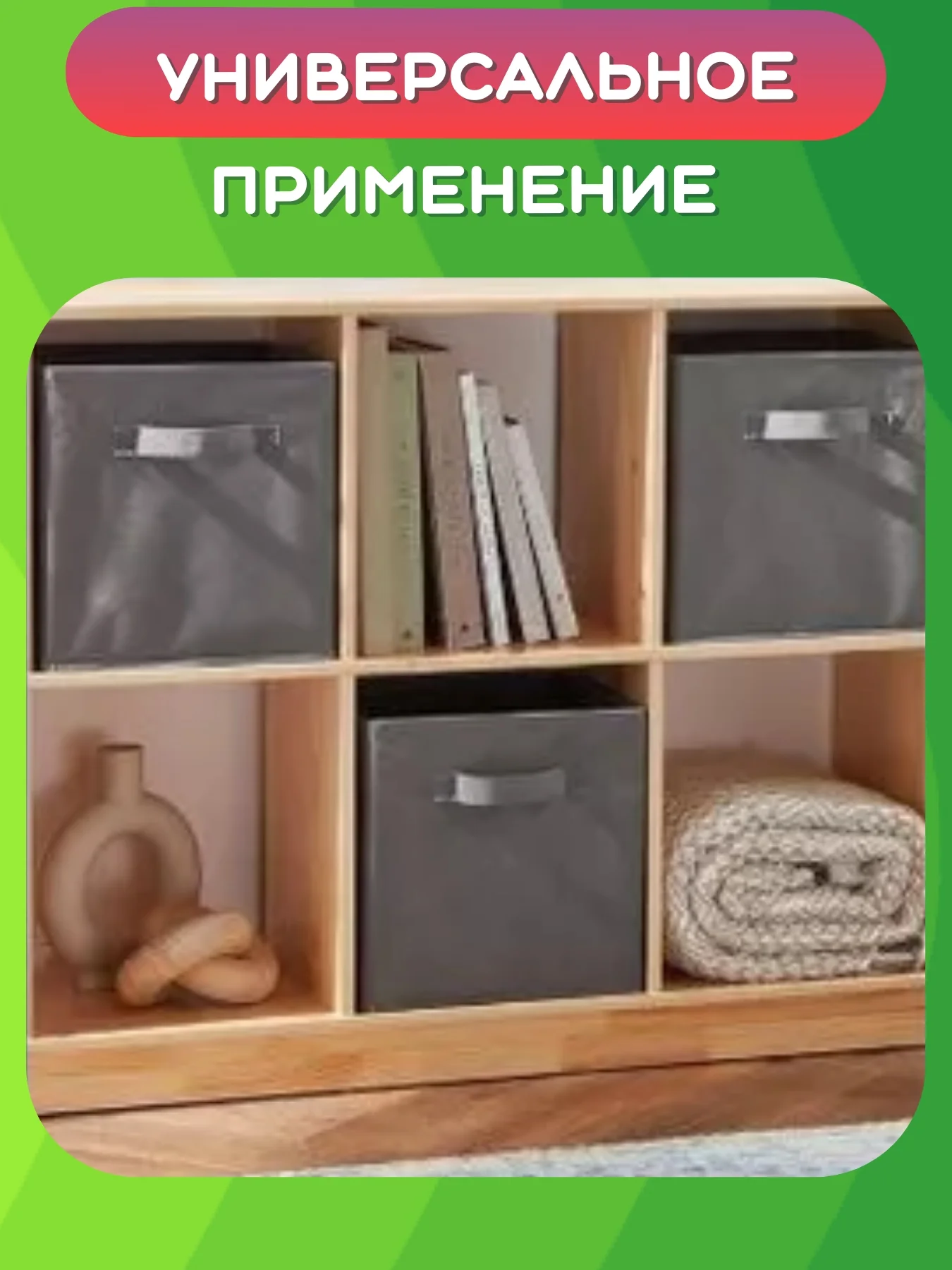 Бежевый складная коробка для хранения, короб стеллажный для игрушек, ящик-корзина для хранения
