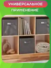 Бежевый складная коробка для хранения, короб стеллажный для игрушек, ящик-корзина для хранения