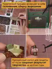 Подарочный конструктор (Румбокс) Yarvita "Магазин Волшебных Палочек" миниатюра DIY House