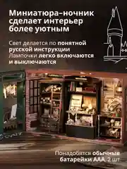 Подарочный конструктор (Румбокс) Yarvita "Магазин Волшебных Палочек" миниатюра DIY House