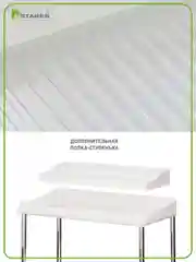 Белый полка этажерка ,органайзер MODO 2F+1F-375x190x255, в двух цветах: черный  и белый