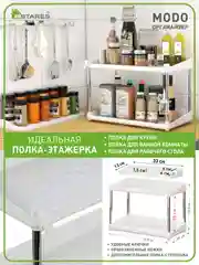 Белый полка этажерка ,органайзер MODO 2F+1F-375x190x255, в двух цветах: черный  и белый