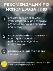 Золотой термоодеяло изотермическое, аварийно-спасательное одеяло для обертывания, туристическое