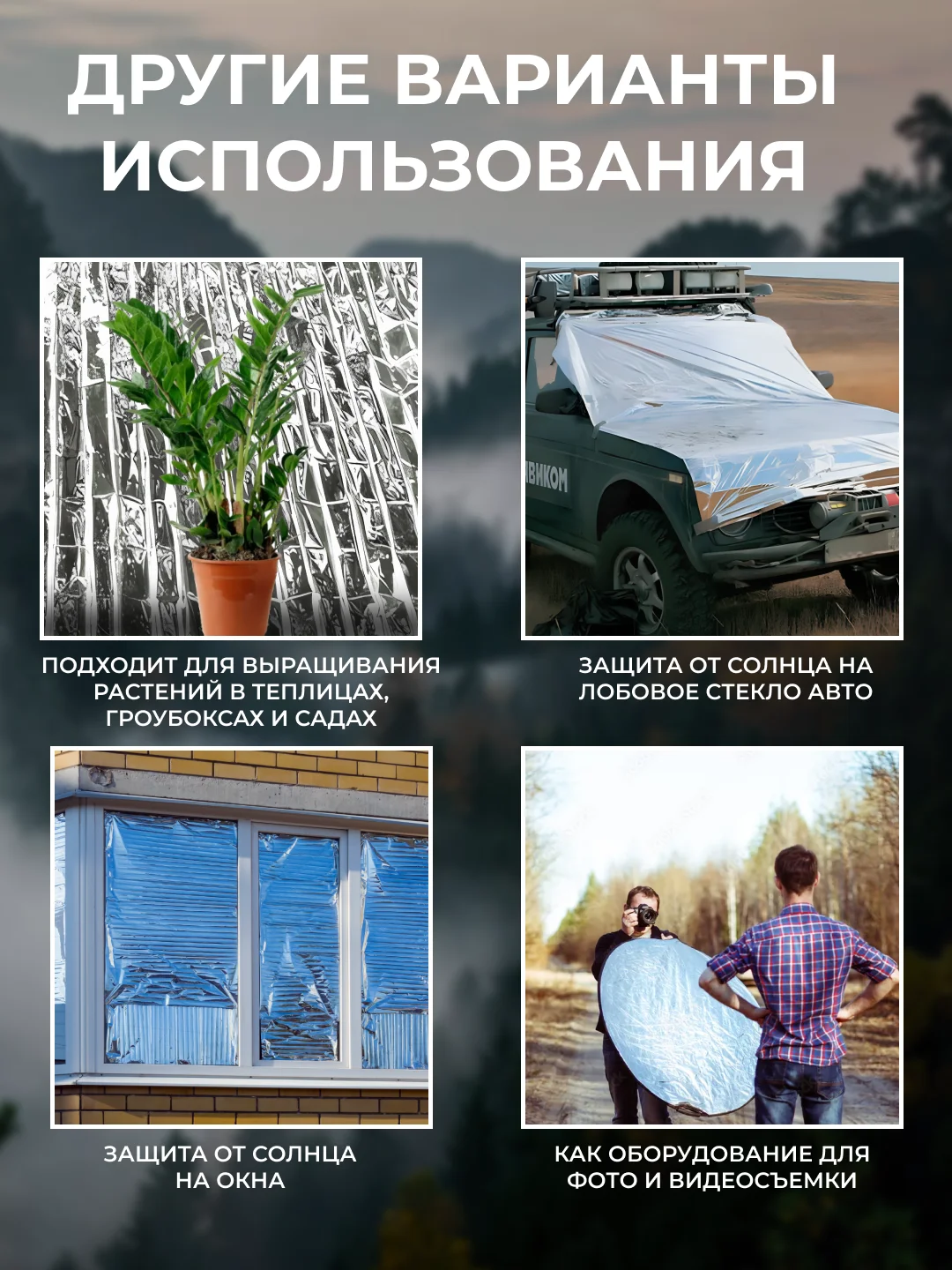 Серебряный термоодеяло изотермическое, аварийно-спасательное одеяло для обертывания, туристическое
