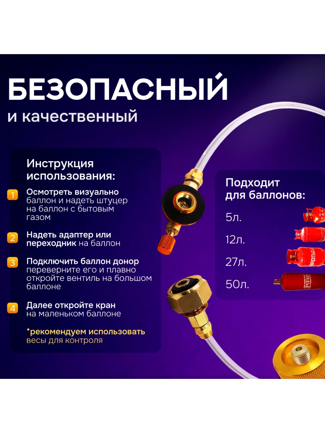 Адаптер для заправки газовых балонов