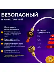 Адаптер для заправки газовых балонов