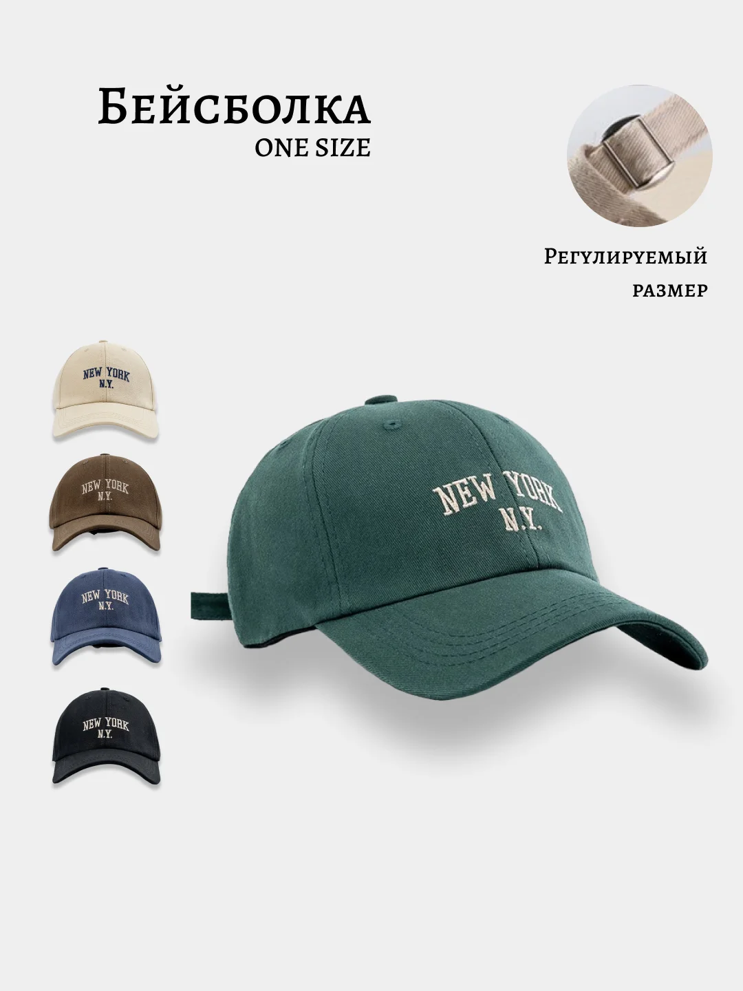 Зеленый бейсболка кепка мужская женская унисекс NY