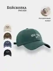 Зеленый бейсболка кепка мужская женская унисекс NY