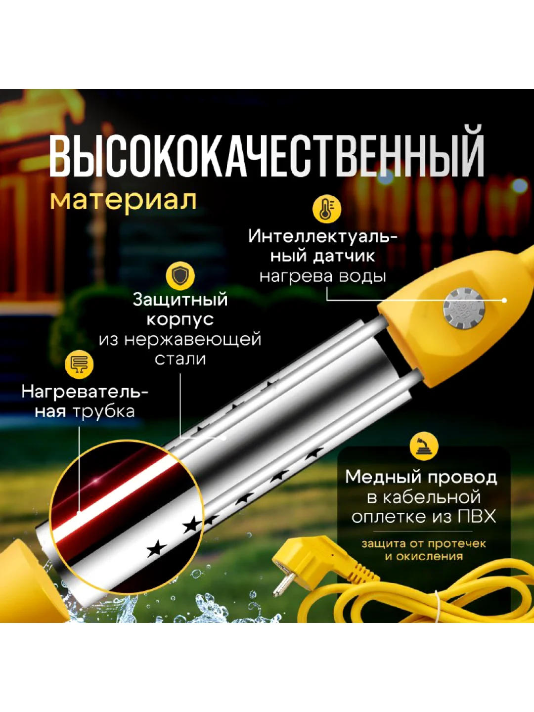 Погружной нагреватель воды для бассейнов, летнего душа / Портативный нагреватель воды