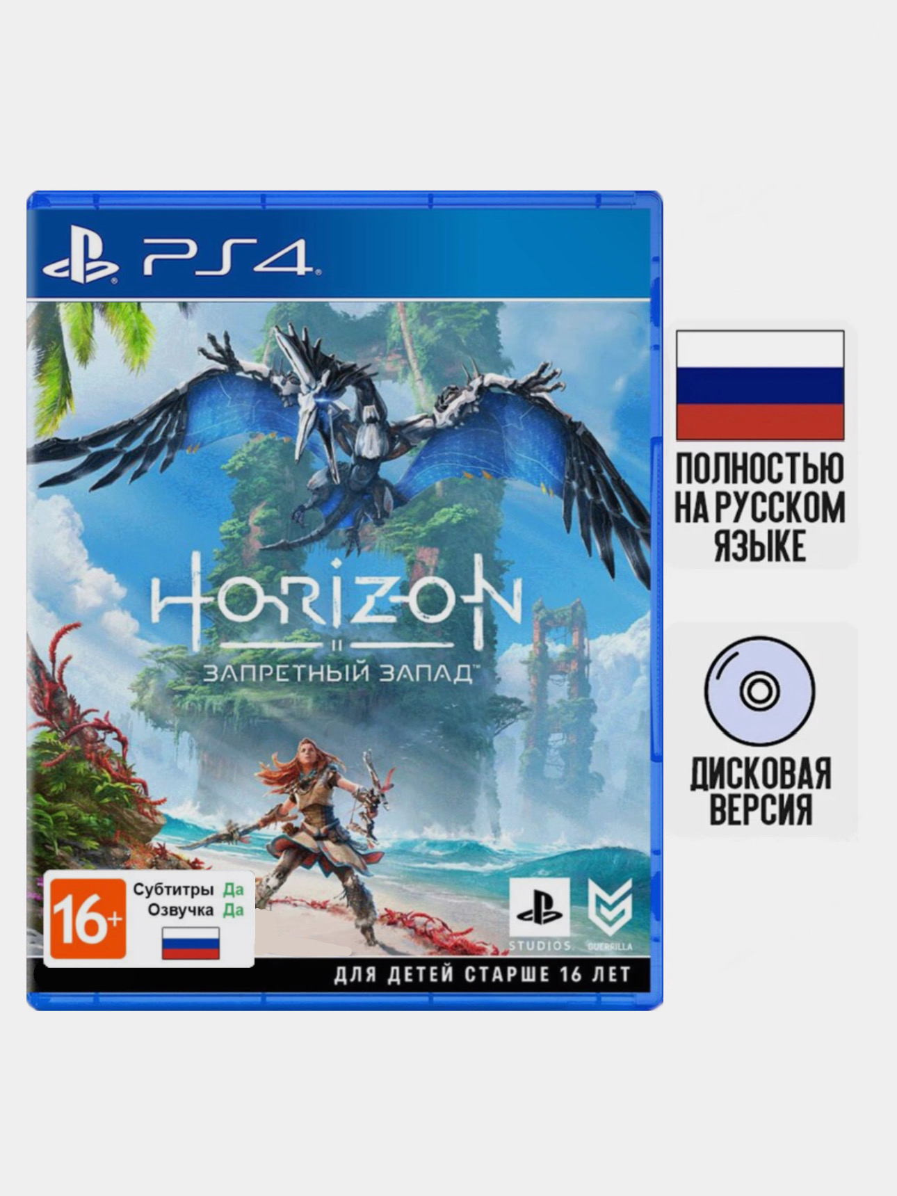 Horizon Forbidden West Купить Ps 4